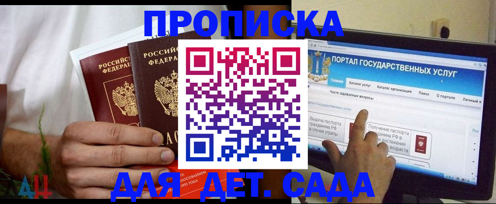 регистрация в Белокурихе