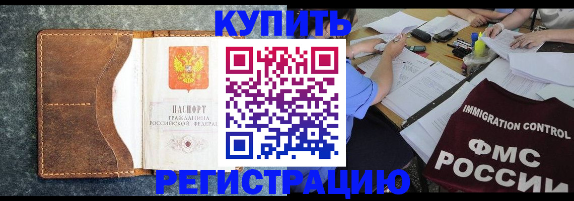 где прописаться в Белокурихе