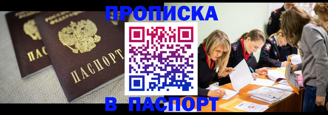 регистрация для дет. сада в Белокурихе